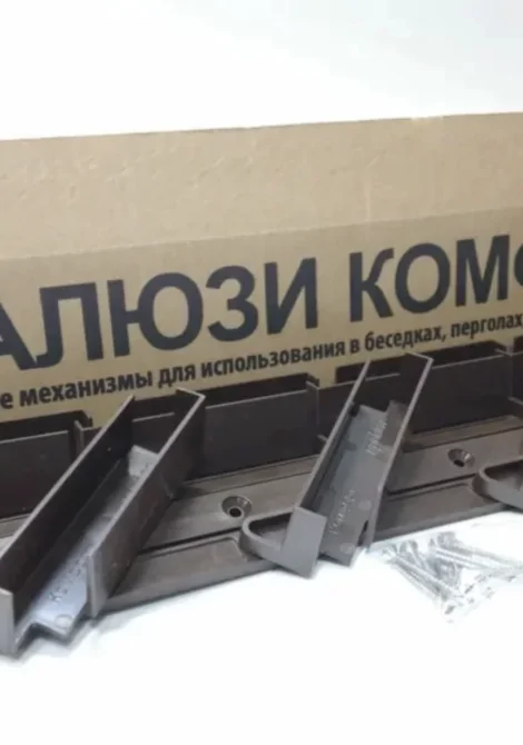 Поворотный механизм жалюзи (Коричневый)